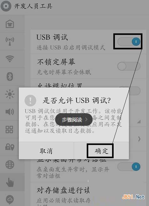魅族mx4怎么打开usb调试