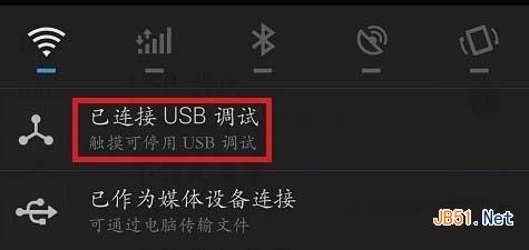 魅族mx4怎么打开usb调试