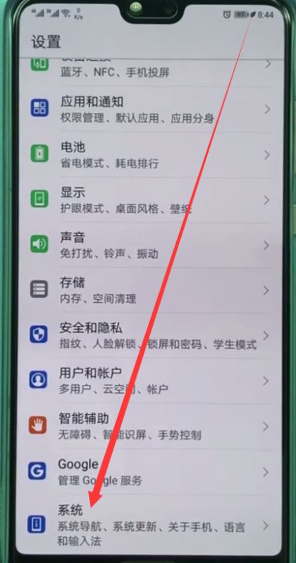 华为p20怎么关闭系统自动更新?华为p20关闭系统自动更新教程