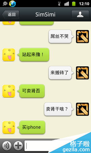 微信小黄鸡怎么添加