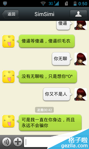 微信小黄鸡怎么添加