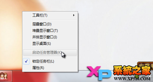 任务管理器打不开或任务管理器被禁用怎么办 三联教程