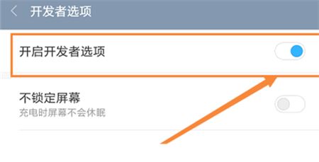 红米6a怎么连接电脑？红米6a连接电脑图文教程