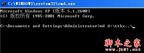 怎么样建立一个别人打不开删不掉的文件夹 - 脚本之家 - 
