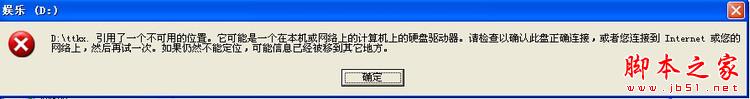 怎么样建立一个别人打不开删不掉的文件夹 - 脚本之家 - 