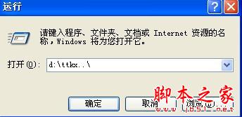 怎么样建立一个别人打不开删不掉的文件夹 - 脚本之家 - 