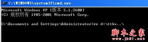 怎么样建立一个别人打不开删不掉的文件夹 - 脚本之家 - 