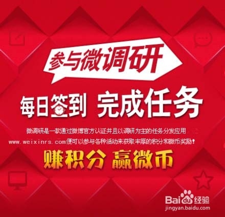 如何让微信实现微调研功能