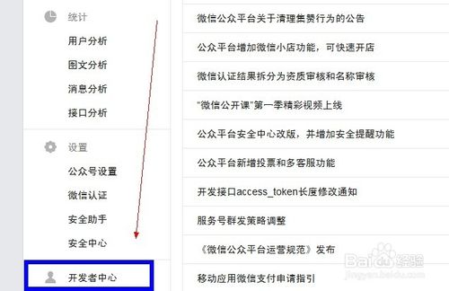 如何让微信实现微调研功能