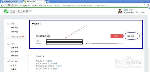 如何让微信实现微调研功能
