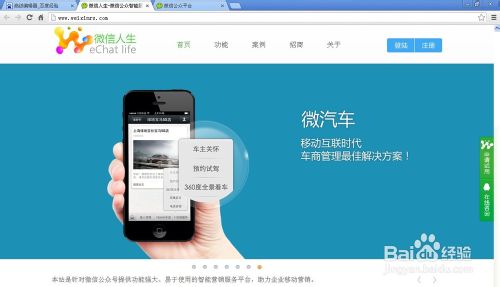 如何让微信实现微调研功能