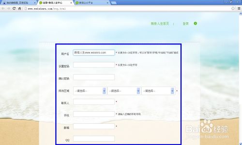 如何让微信实现微调研功能