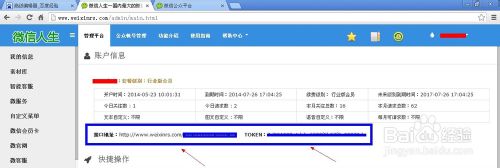如何让微信实现微调研功能
