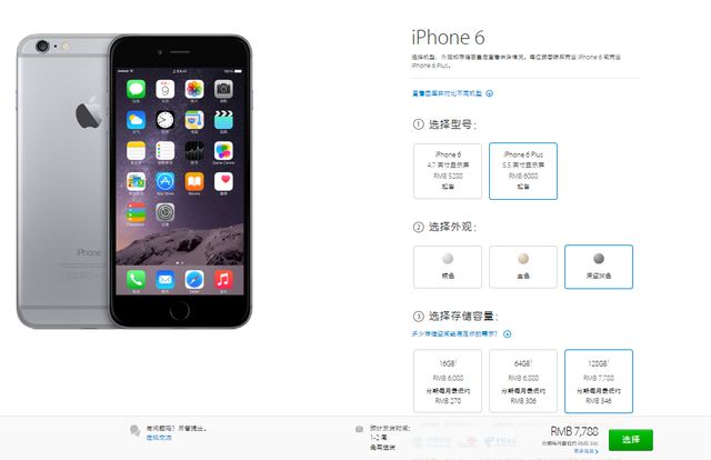 终于来了! 国行苹果iPhone6&Plus抢订 