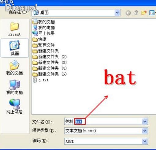 电脑定时关机秘籍大全 三联教程