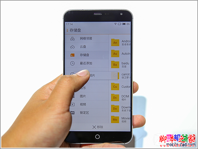 更好用的大屏手机 魅族MX4编辑上手速评 