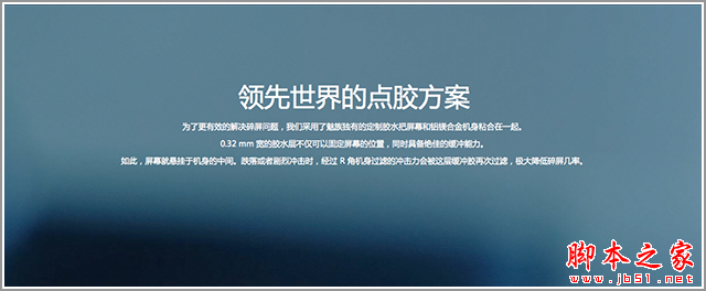 更好用的大屏手机 魅族MX4编辑上手速评 