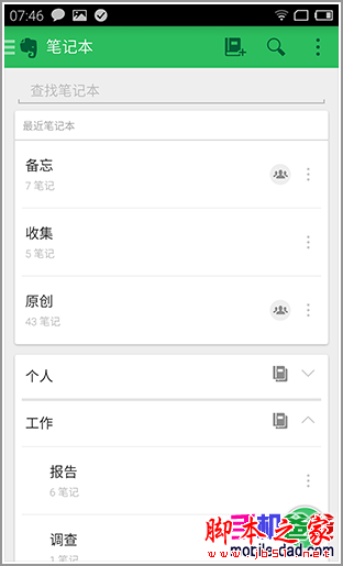 更好用的大屏手机 魅族MX4编辑上手速评 