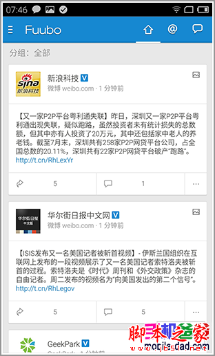 更好用的大屏手机 魅族MX4编辑上手速评 