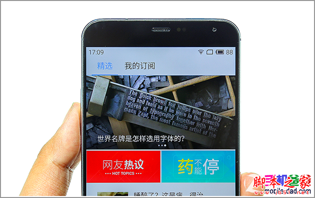 更好用的大屏手机 魅族MX4编辑上手速评 