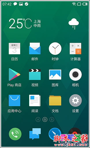 更好用的大屏手机 魅族MX4编辑上手速评 