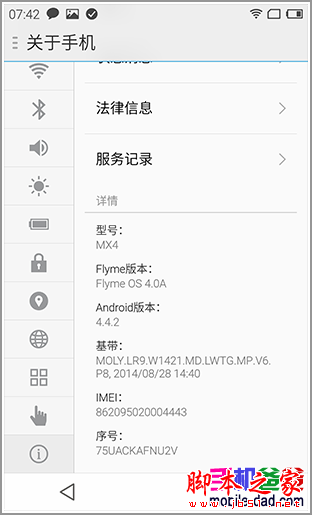 更好用的大屏手机 魅族MX4编辑上手速评 