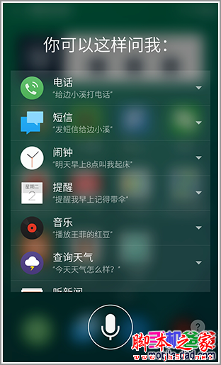更好用的大屏手机 魅族MX4编辑上手速评 