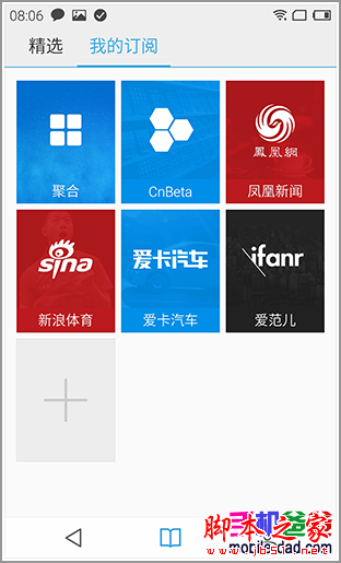 更好用的大屏手机 魅族MX4编辑上手速评 