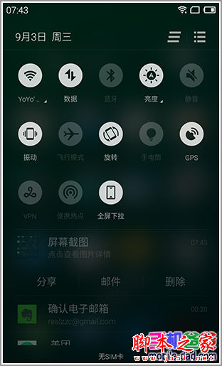 更好用的大屏手机 魅族MX4编辑上手速评 