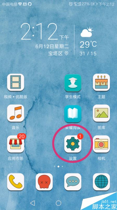 华为手机怎么设置微信、QQ应用分身?华为手机应用分身设置教程