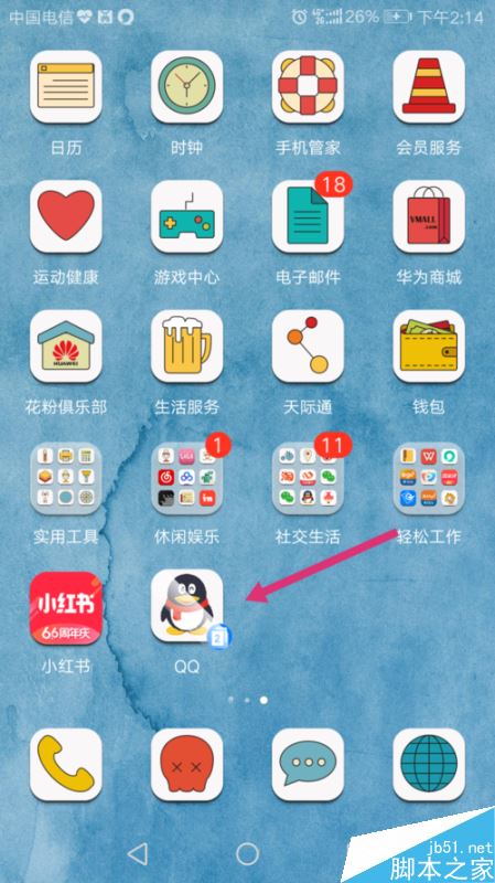 华为手机怎么设置微信、QQ应用分身?华为手机应用分身设置教程