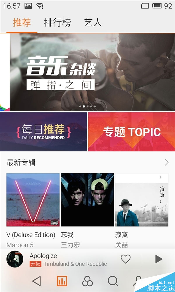 魅族MX4上手:设计精湛 低价不低质