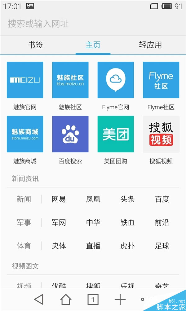 魅族MX4上手:设计精湛 低价不低质