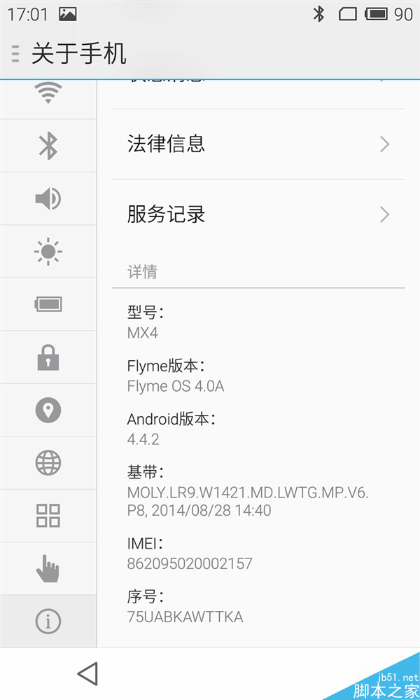 魅族MX4上手:设计精湛 低价不低质