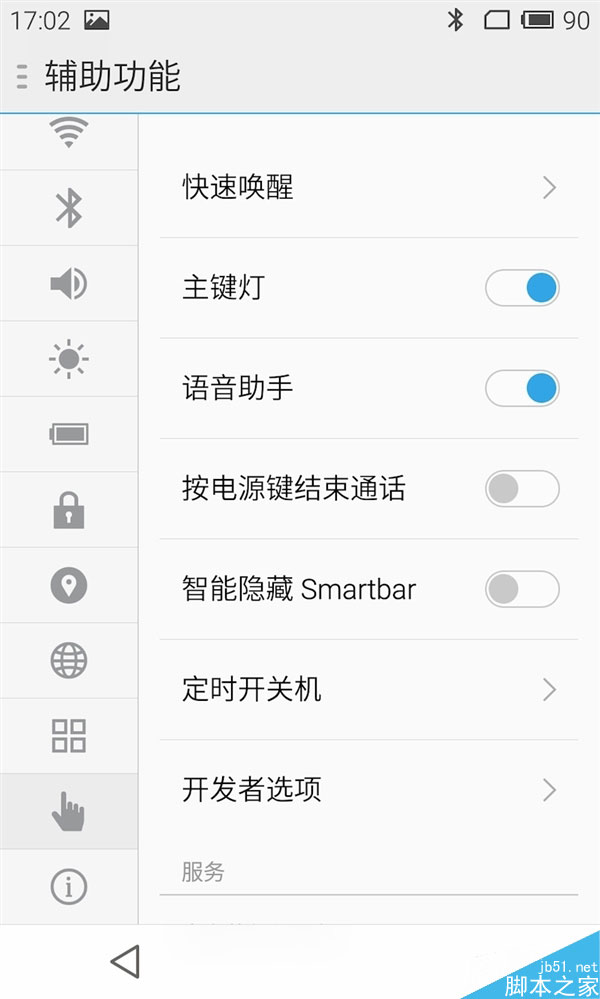 魅族MX4上手:设计精湛 低价不低质
