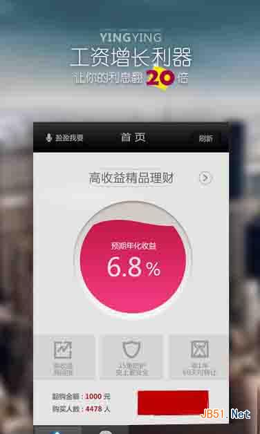 盈盈理财和余额宝哪个好