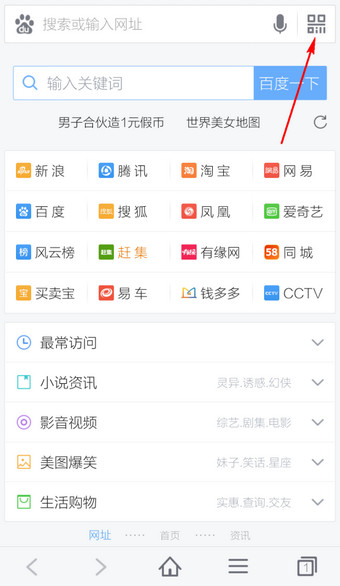 百度浏览器