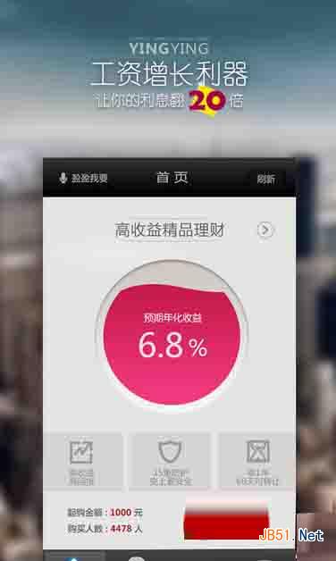 盈盈理财安全吗