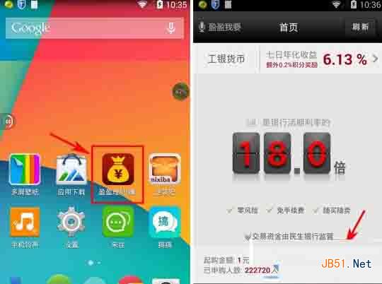 盈盈理财怎么样