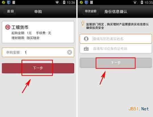 盈盈理财怎么样