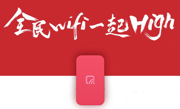腾讯全民wifi连不上怎么办？腾讯全民wifi手机连不上网解决方法1