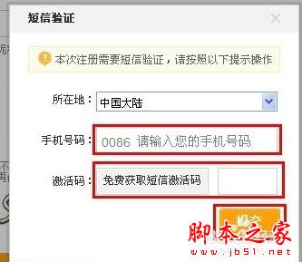 新浪微博怎么注册账号 注册新浪微博教程