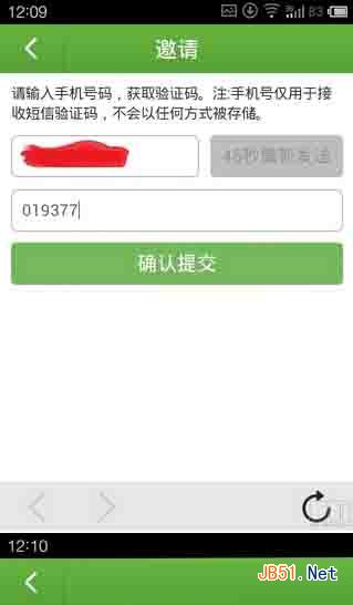 来往在哪输暗号 怎么输入暗号