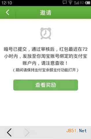 来往在哪输暗号 怎么输入暗号