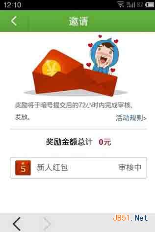 来往在哪输暗号 怎么输入暗号