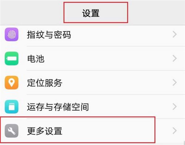 vivo nex如何开启开发者选项？vivo nex开发者选项开启教程