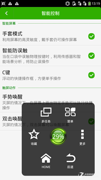 大屏八核决战 酷派大神F2对比红米Note