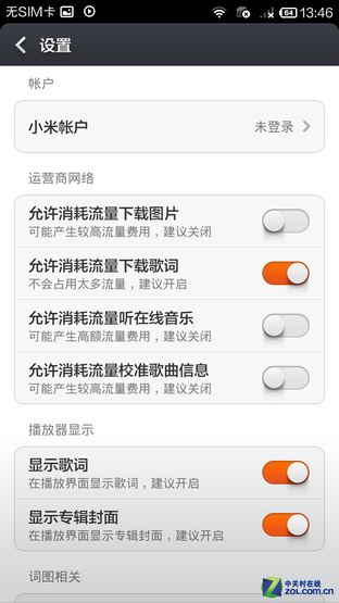 大屏八核决战 酷派大神F2对比红米Note