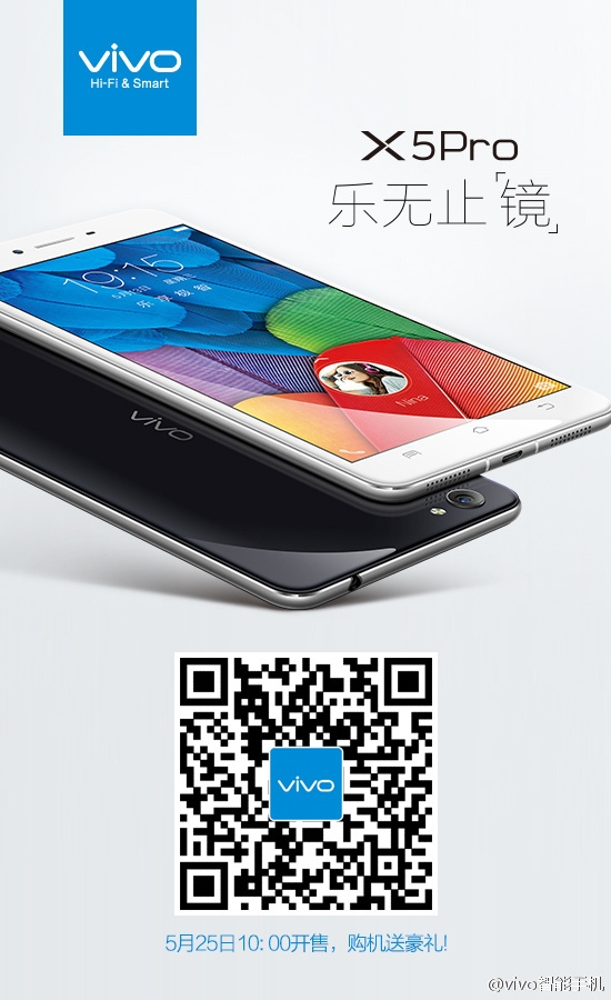 vivo旗舰手机X5Pro正式开卖：2598元 超强颜值