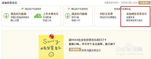 qq背景音乐外链怎么弄